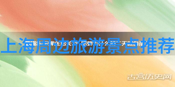 主题你一定要去看看这些附近好玩的旅游景点
