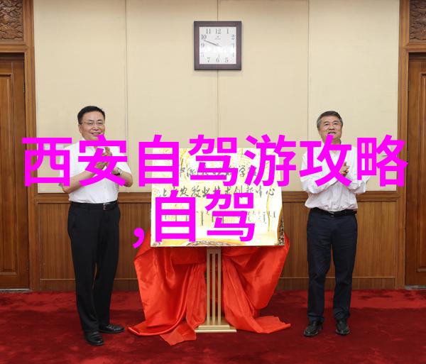 在北京如何确保你的隐秘晚宴不被别人发现