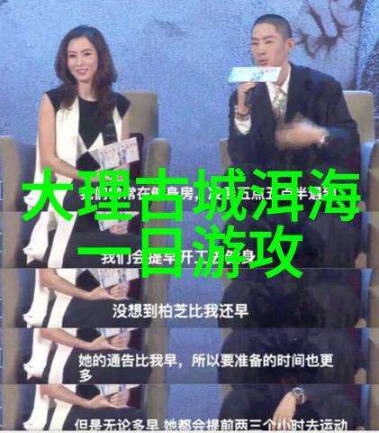 出行探秘海外旅行的新篇章