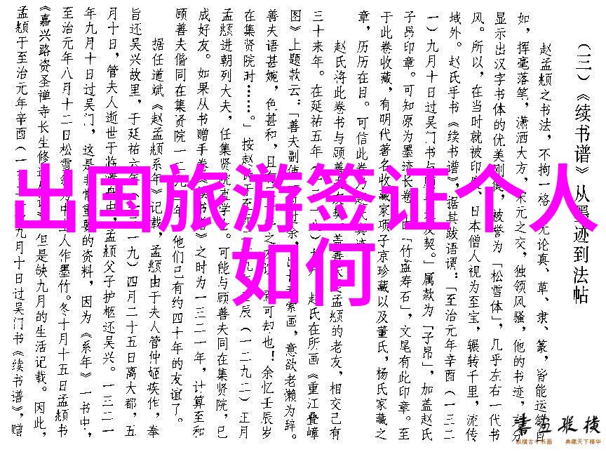 山野之旅与城市的回声