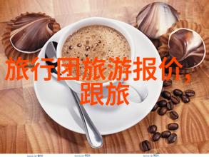 云南旅游卡一级代理数据驱动的旅行秘籍