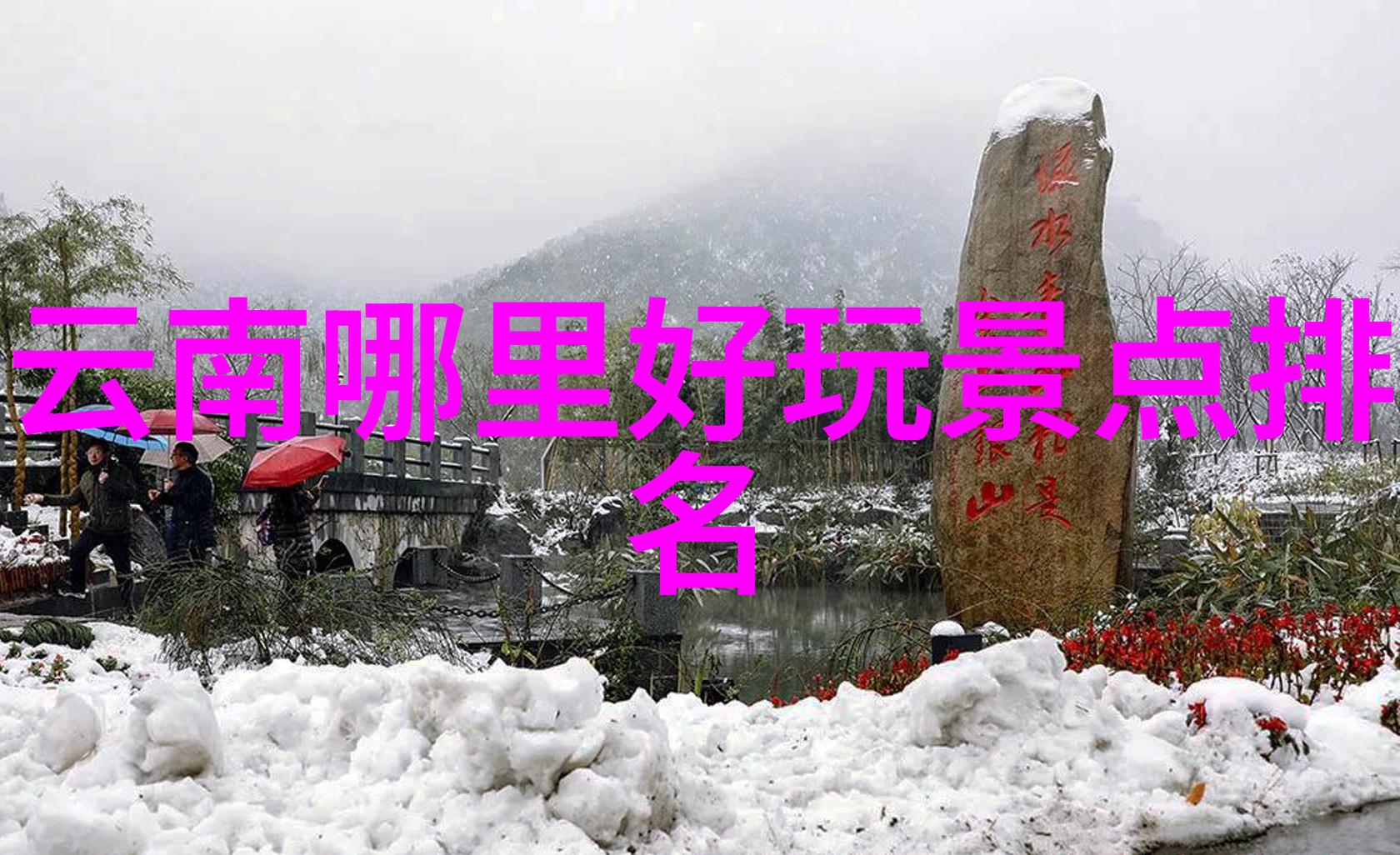 新疆四大名湖之旅天山南北湖库尔勒湖等地的魅力