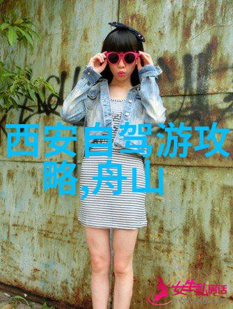 从初三到世界之旅我的800字游记奇遇