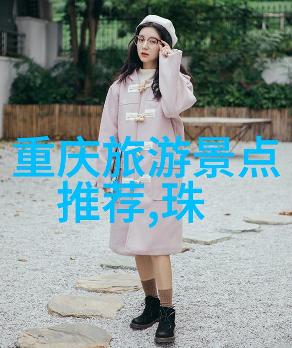 淄博潭溪山红叶红重庆成都秋游自由行攻略探秘自然之美