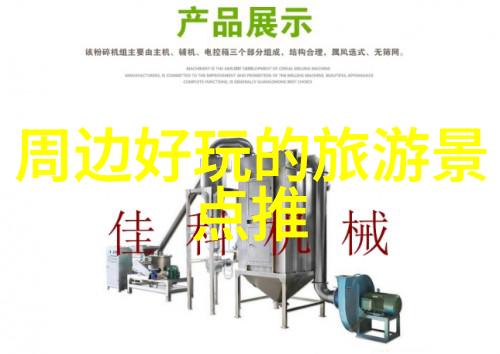自然奇观与人文韵味沿着皖南川藏线的一步步回忆