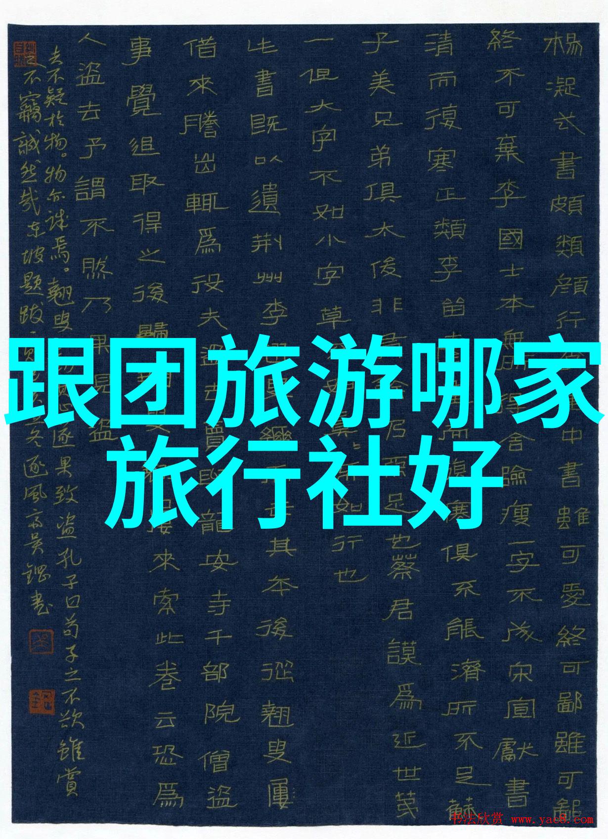 阿尔山草原自驾营地探秘九寨沟旅游攻略与费用分析社会热点