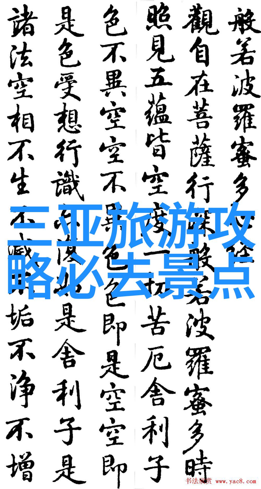 威镇阁