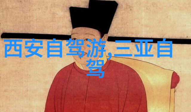 秘密通道揭开全国旅游监管平台导游入口的神秘面纱