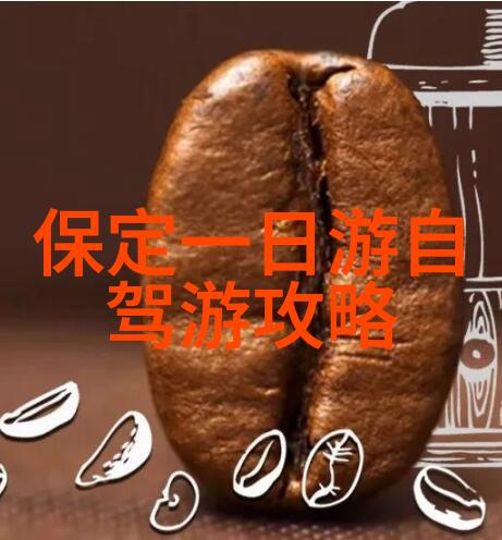 未解之谜新开启的梦幻岛屿旅游景区背后的神秘故事