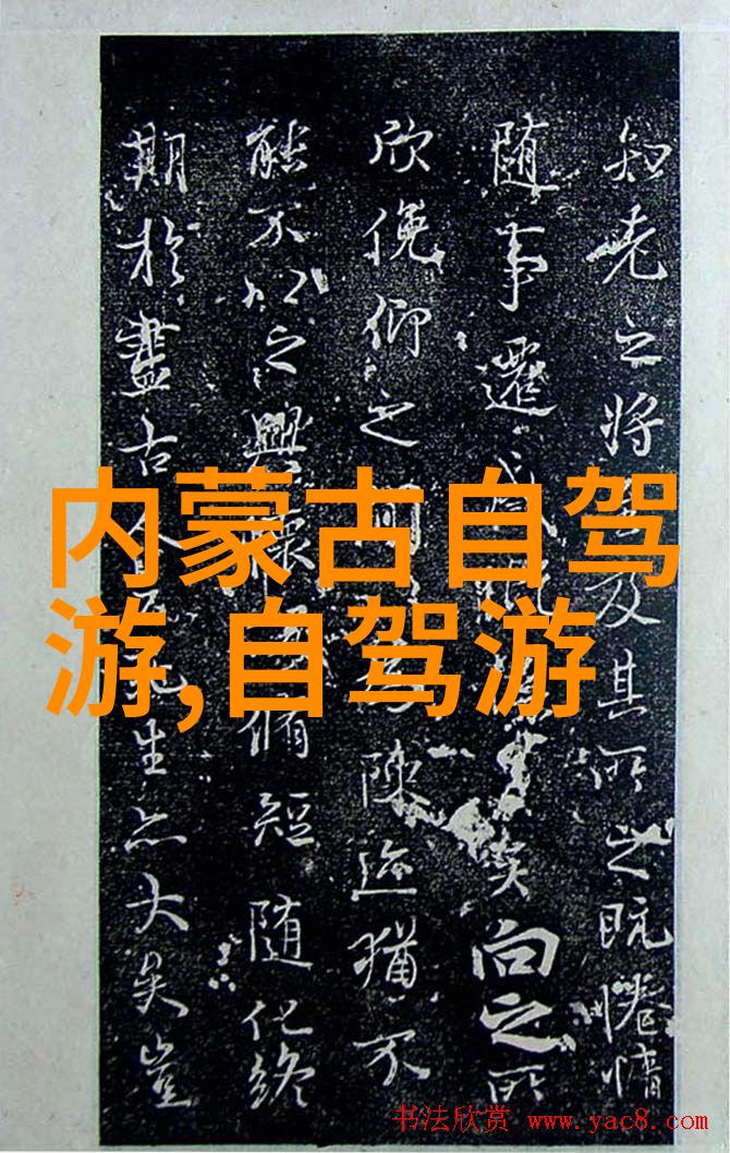 乌兰布统大草原自驾游攻略来吧探索那片无边的绿茵场