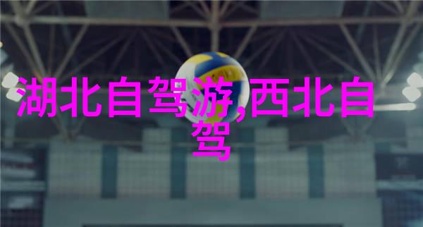 不丹世界十大著名旅游胜地之一独特文化与壮丽自然风光的完美结合