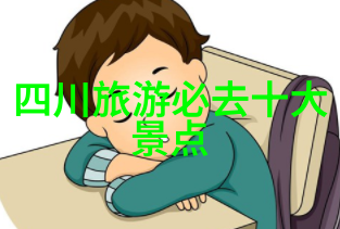 探索华山森林公园的奇妙世界