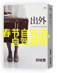 重庆成都游玩禁忌揭秘古德寺自由行必知事项