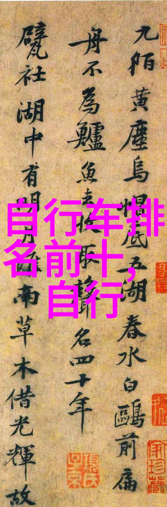 千岛湖旅游攻略 - 两天一夜的海上乐园探秘