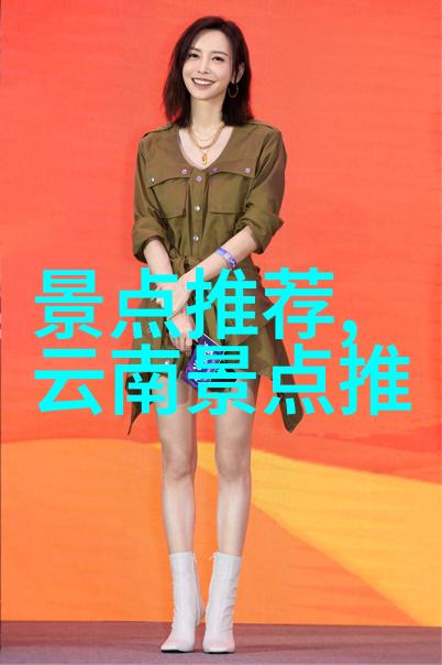 云南旅行指南如何选择合适的住宿和交通方式
