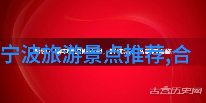 游记技巧-精心构筑如何编织一篇完美的400字游记