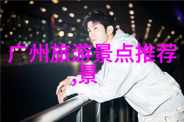 稻城亚丁旅行必备探索天池风光的秘密