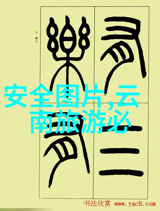 蓝月谷 - 蓝月谷的守护者传说中的古树与神秘花开