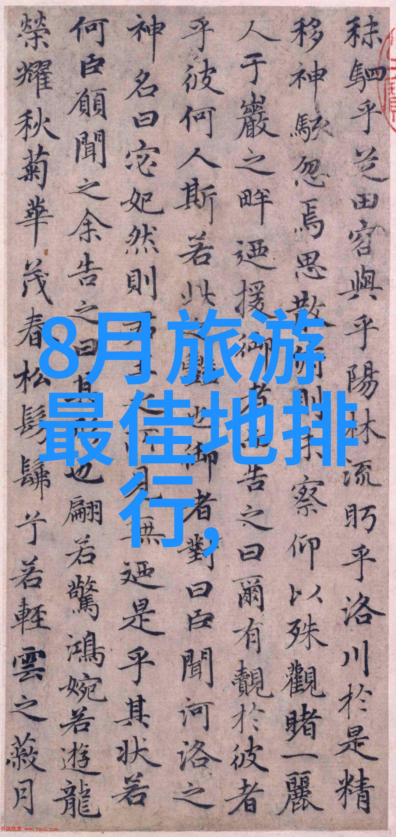 苏州古典园林之旅探索碧波荡漾的苏堤春晓