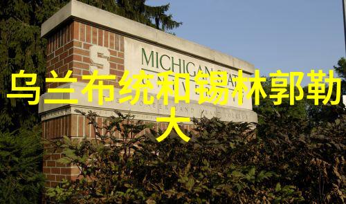 探索未知刘伟元的远征骑行日记