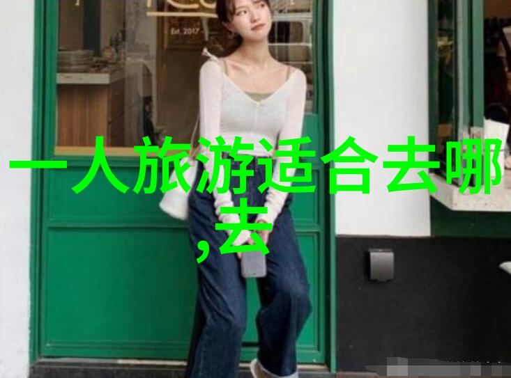 豪华山景度假村奢华山房车型酒店体验