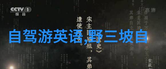 湖南奇游探秘湘中美景