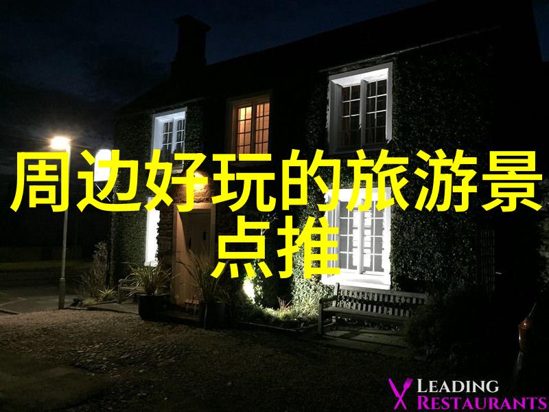 探索人生旅途中考满分游记作文的艺术之旅