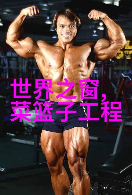 东北夏日行冰封时光的轻抚与热情迎接