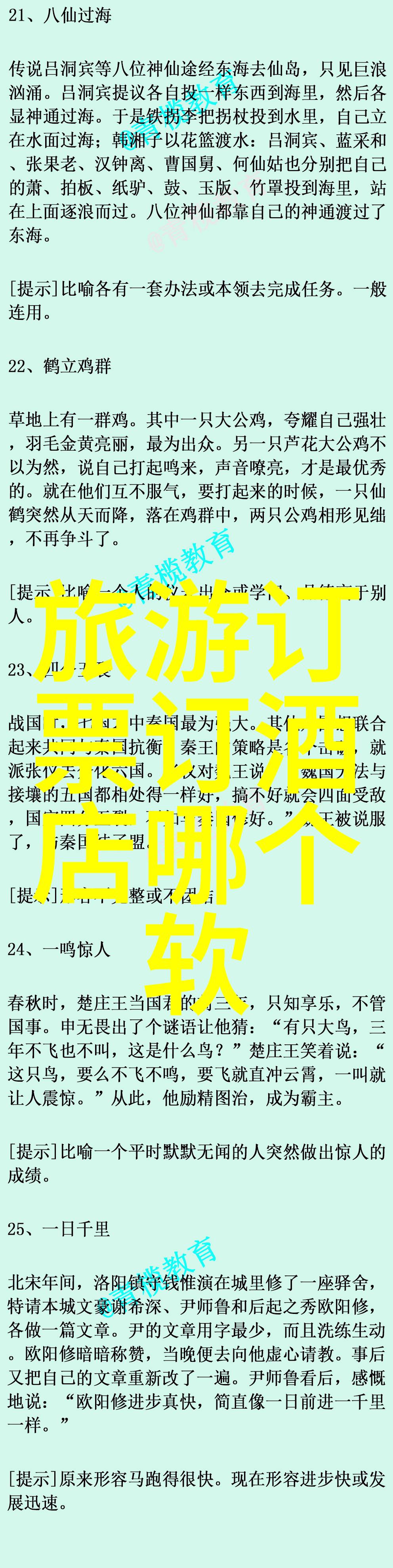 未知森林的秘密信使