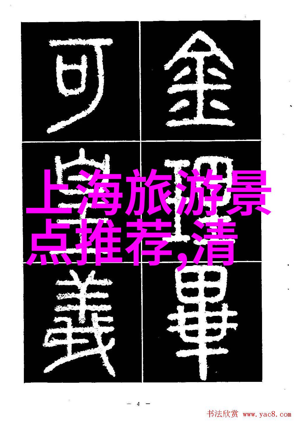 石家庄周边探秘畅游华北古都一日奇遇