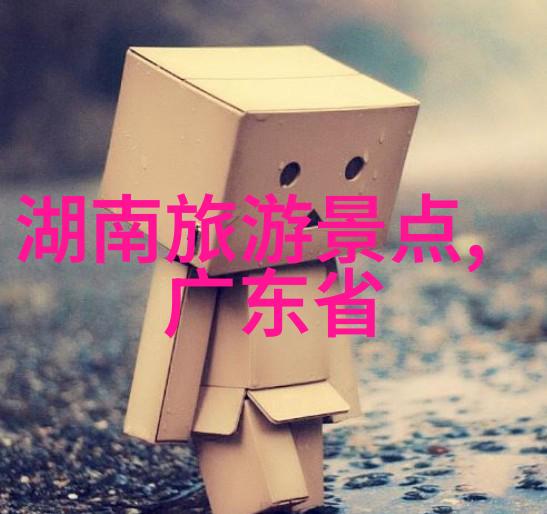 主题你知道吗这十个国家绝对值得一去