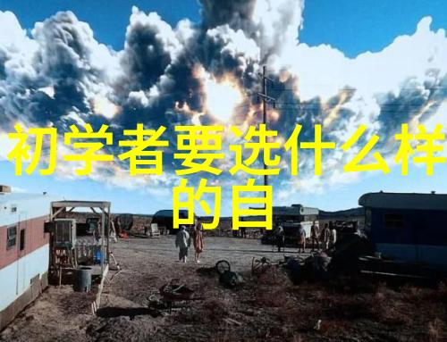 西藏自驾探秘穿越星辰大海的旅程