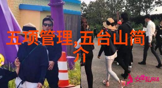 探秘衡山笑傲江湖的奇幻之旅