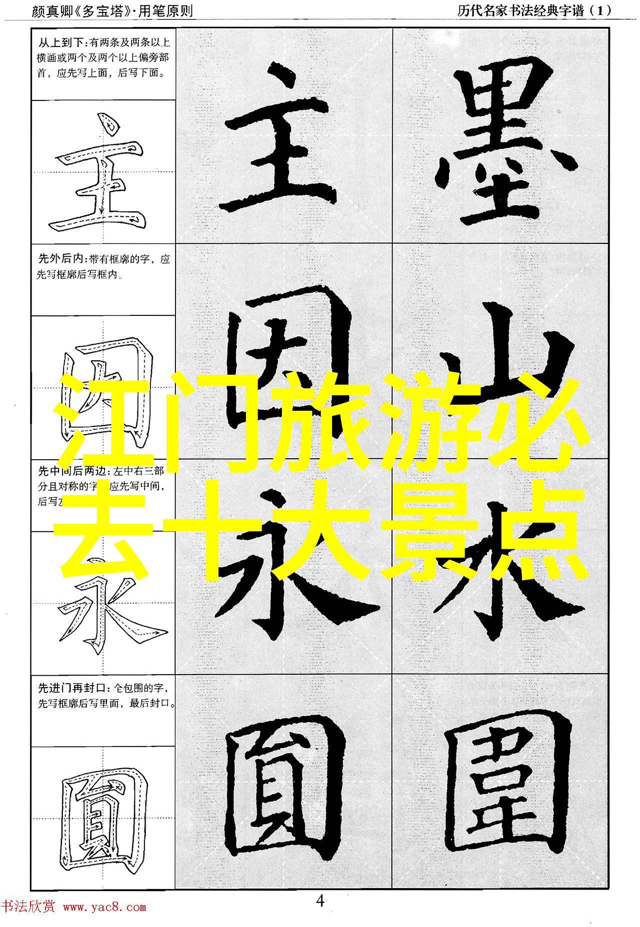 阅读古城故事扬州书店探索之旅