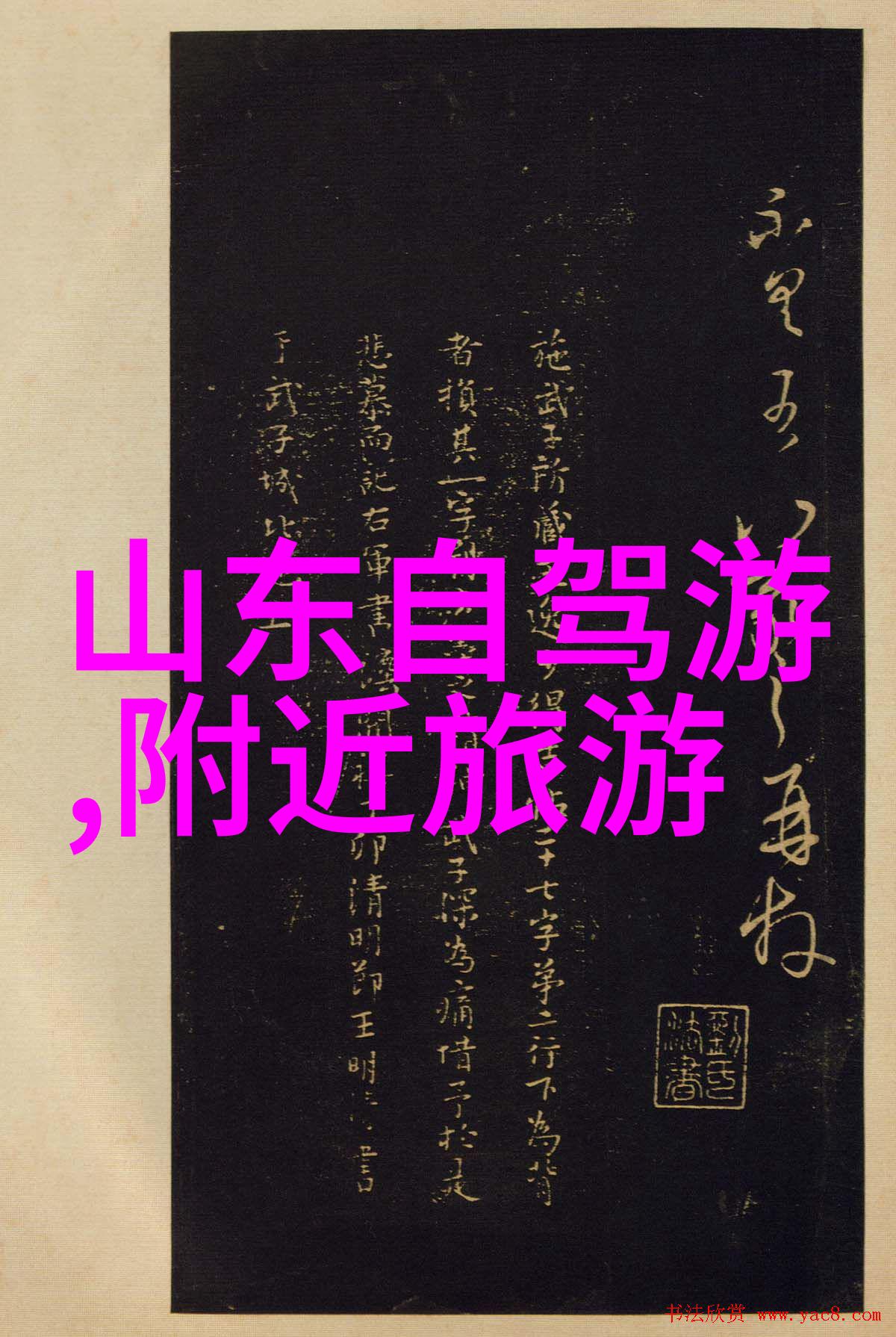 自行车爱好者必备公路之旅的起点选择