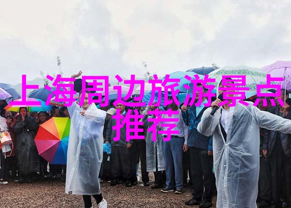 山东自驾游探索青岛济南的美丽风光