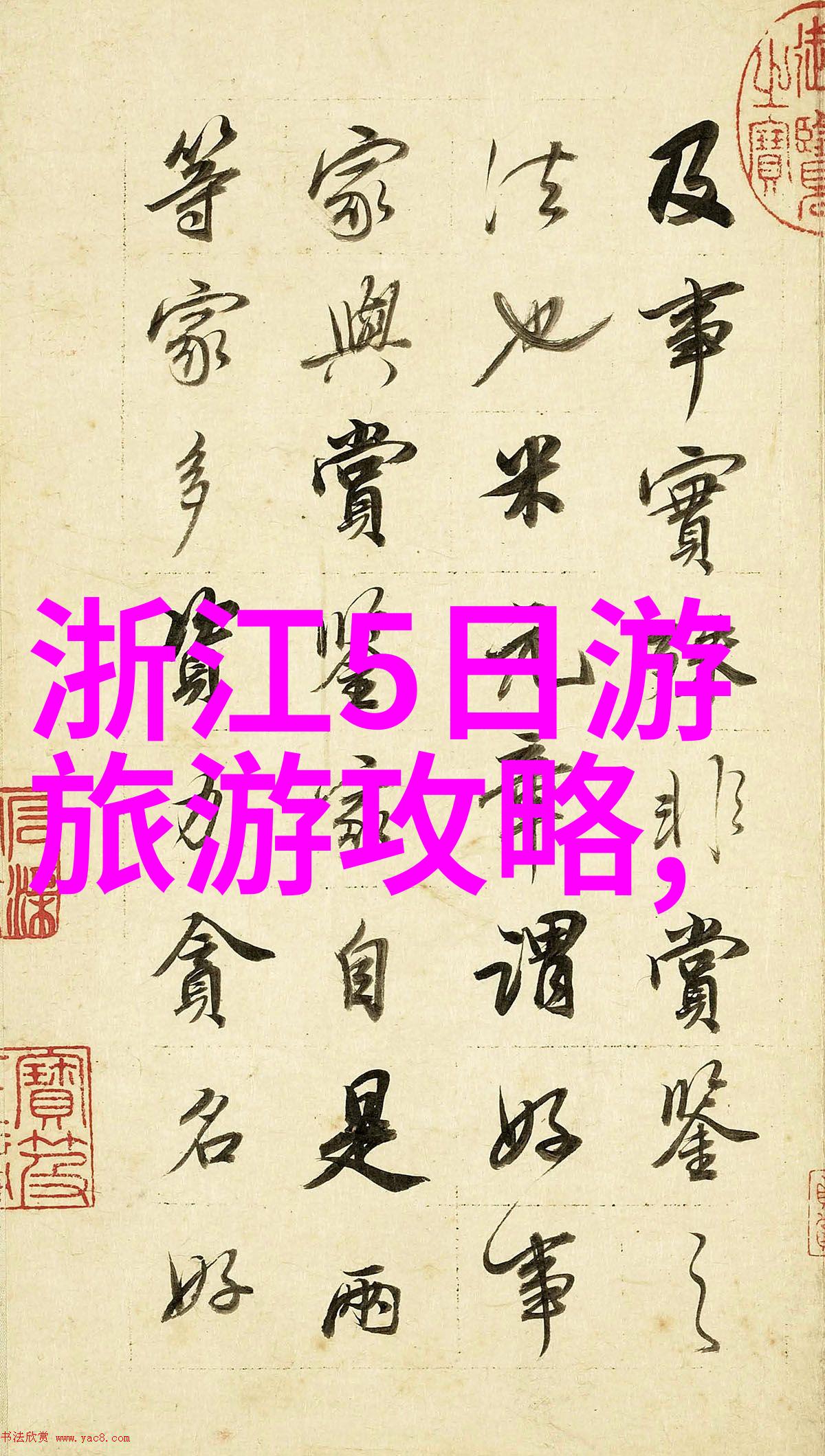 三四月份适合去哪里旅游春暖花开的好去处我眼中的最美旅行地