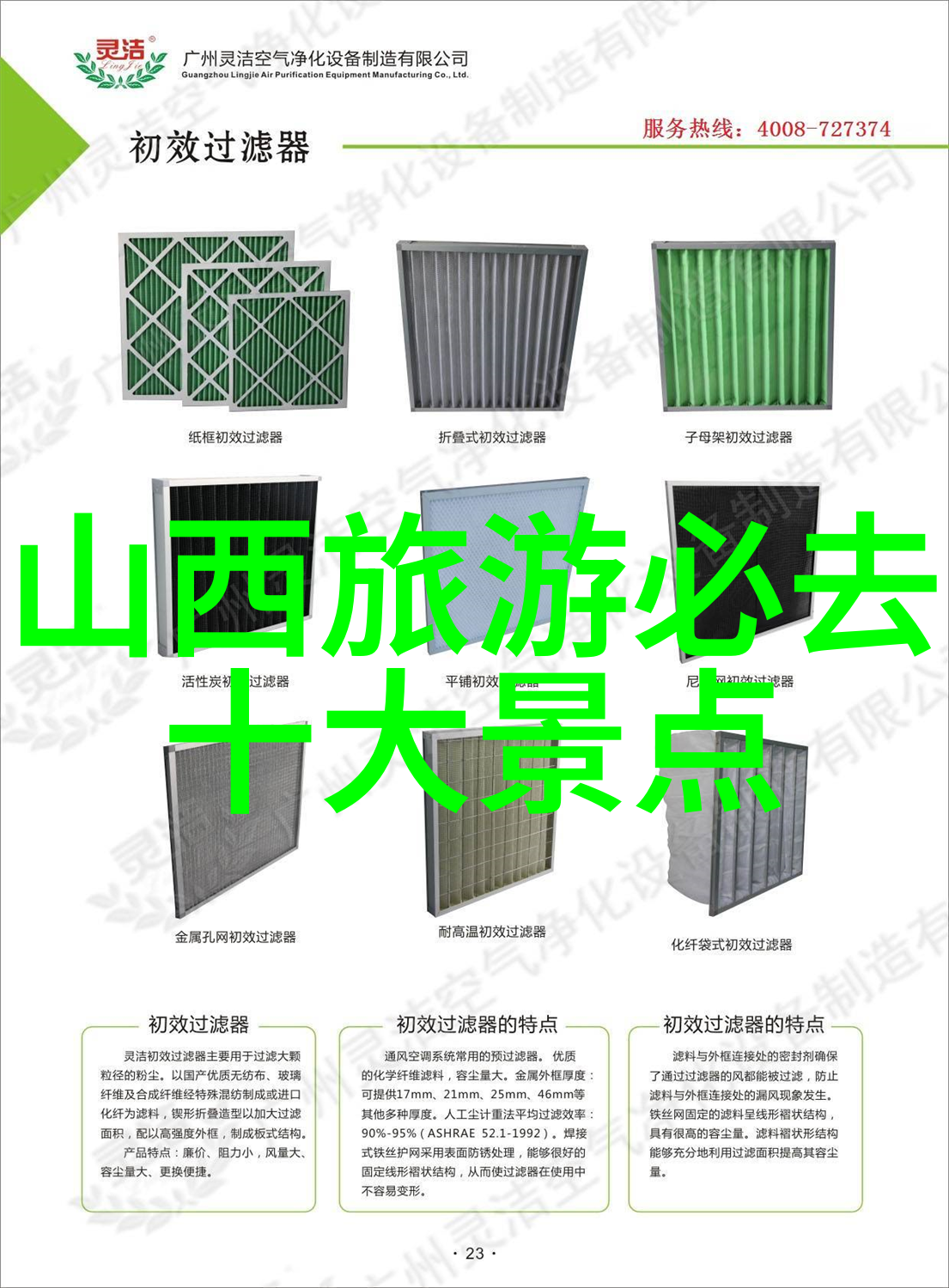 周边探险之旅团体报名周末户外拓展活动