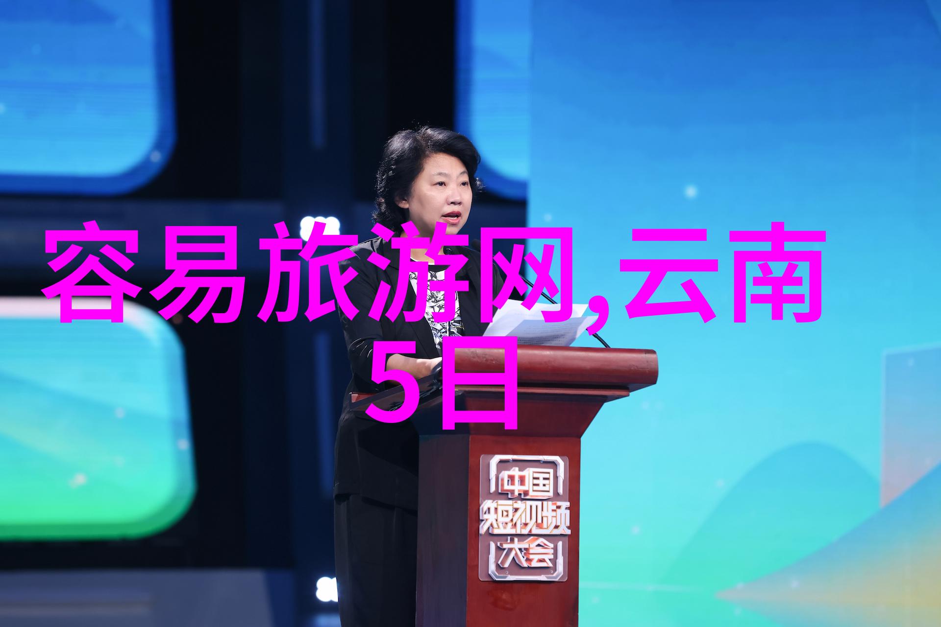 探索奇迹登山者的梦想之旅