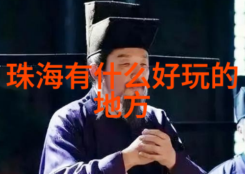邯郸之谜古城深处隐藏的秘密