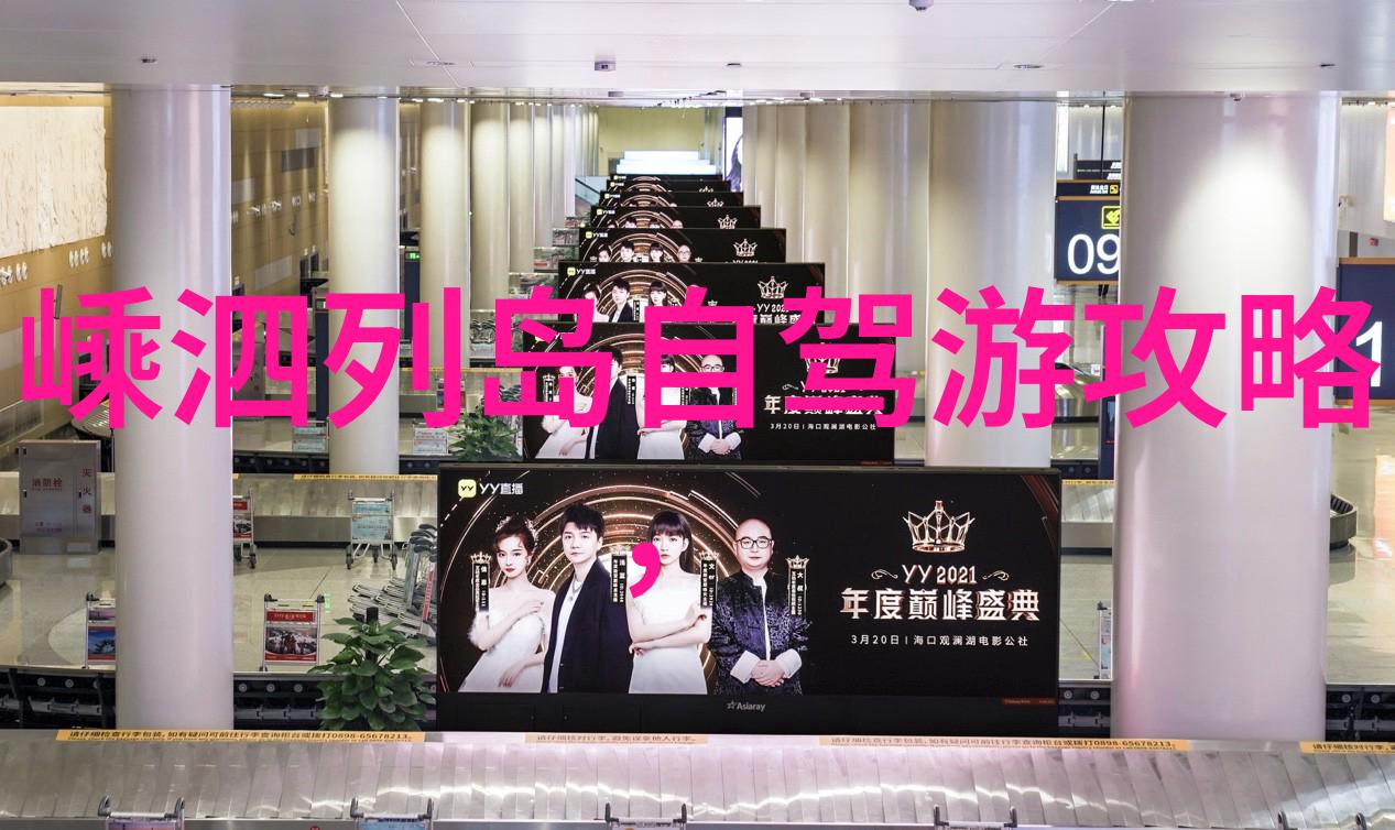 探索旅途旅游App哪个好一览各大平台优劣
