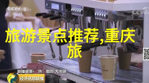 品味北京揭秘美食必吃榜