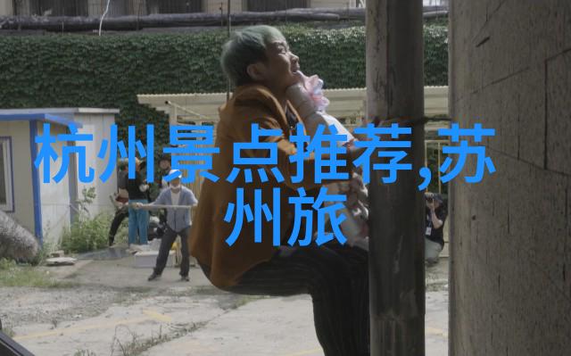 泉州西街住宿指南寻找舒适避风港