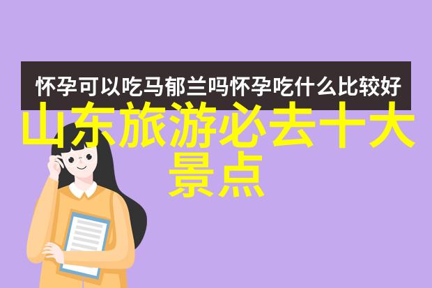 扫描扬州古韵揭秘明代官府建筑的魅力