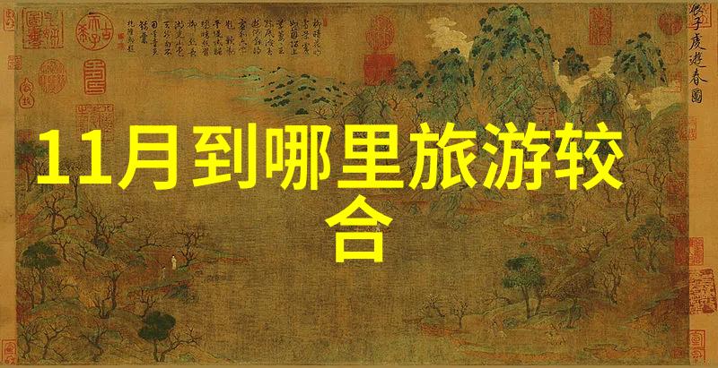 爬山游记作文800字初二作文我的山顶探险