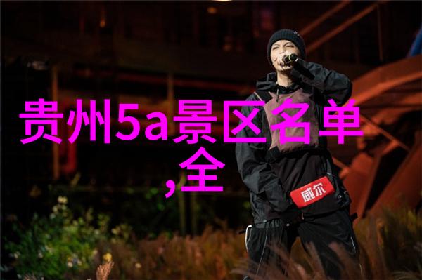 碧波荡漾的古都邯郸美景探秘