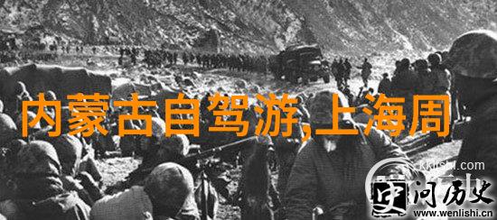 户外探险挑战世界上最刺激的徒步路线简介