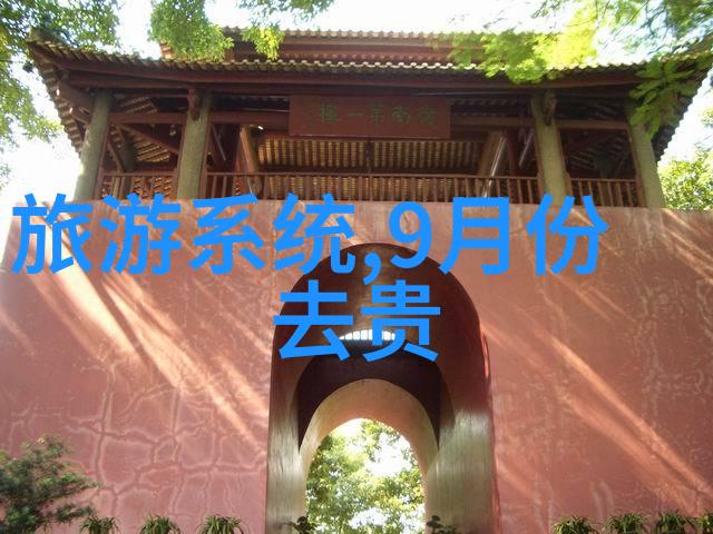 自驾游一周最适合路线中国古典美景之旅
