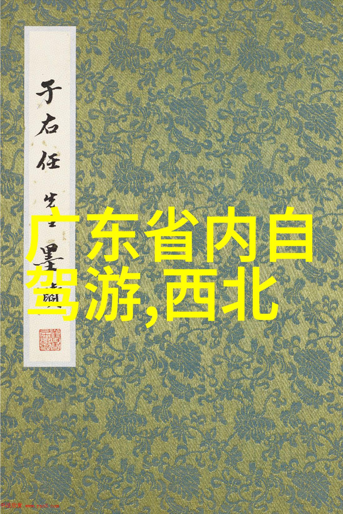 晨曦下的起步日落前的归宿生活在每一段路上