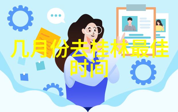 云南探秘翠绿山峦下的10日奇遇